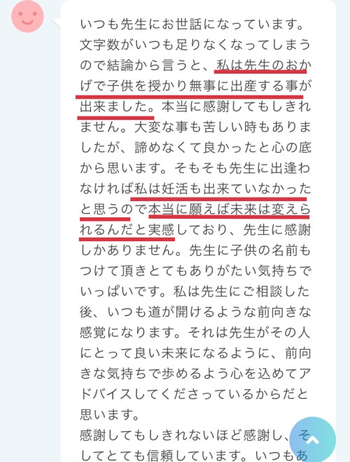 エキサイト電話占い　花音占い師　口コミ