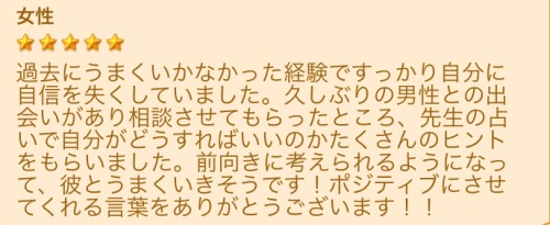 ウラーナ　エンジェル矢野先生口コミ