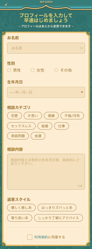 ウラーノ　プロフィール