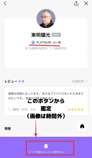 LINE　あずまみょうとうこう