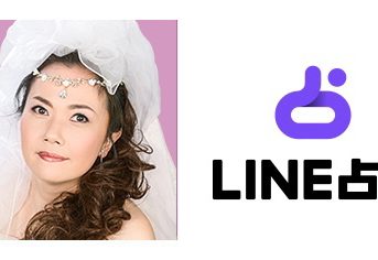 LINE占い　麗子先生